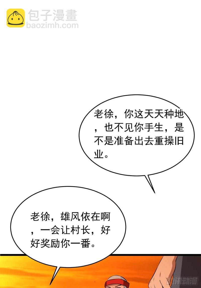 第120话 糊涂！-第123话