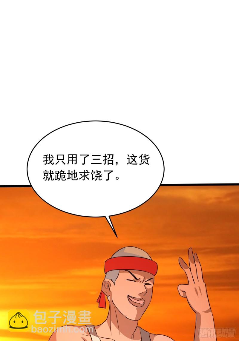 第120话 糊涂！-第123话
