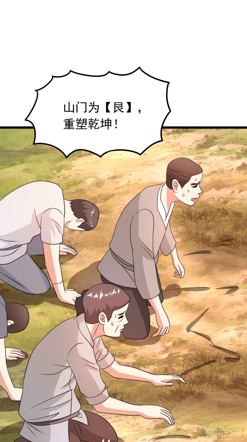 第124话 泯灭人性的组织-第127话