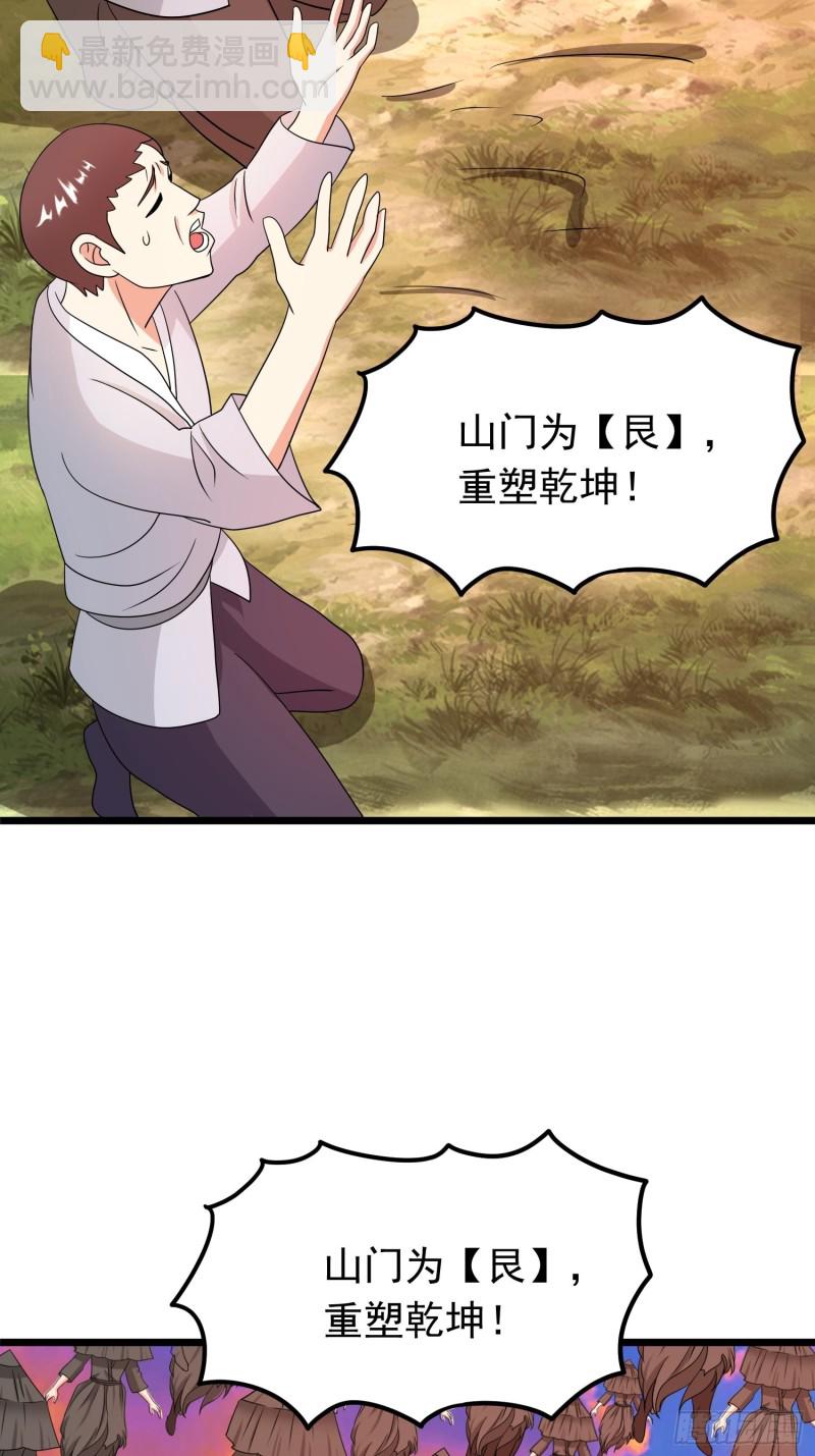 第124话 泯灭人性的组织-第127话