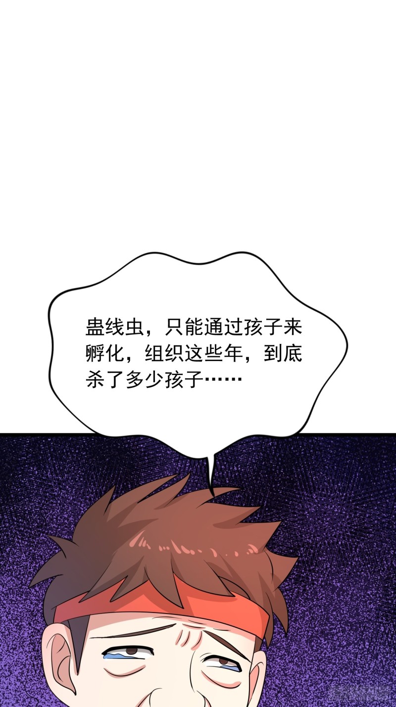 第124话 泯灭人性的组织-第127话