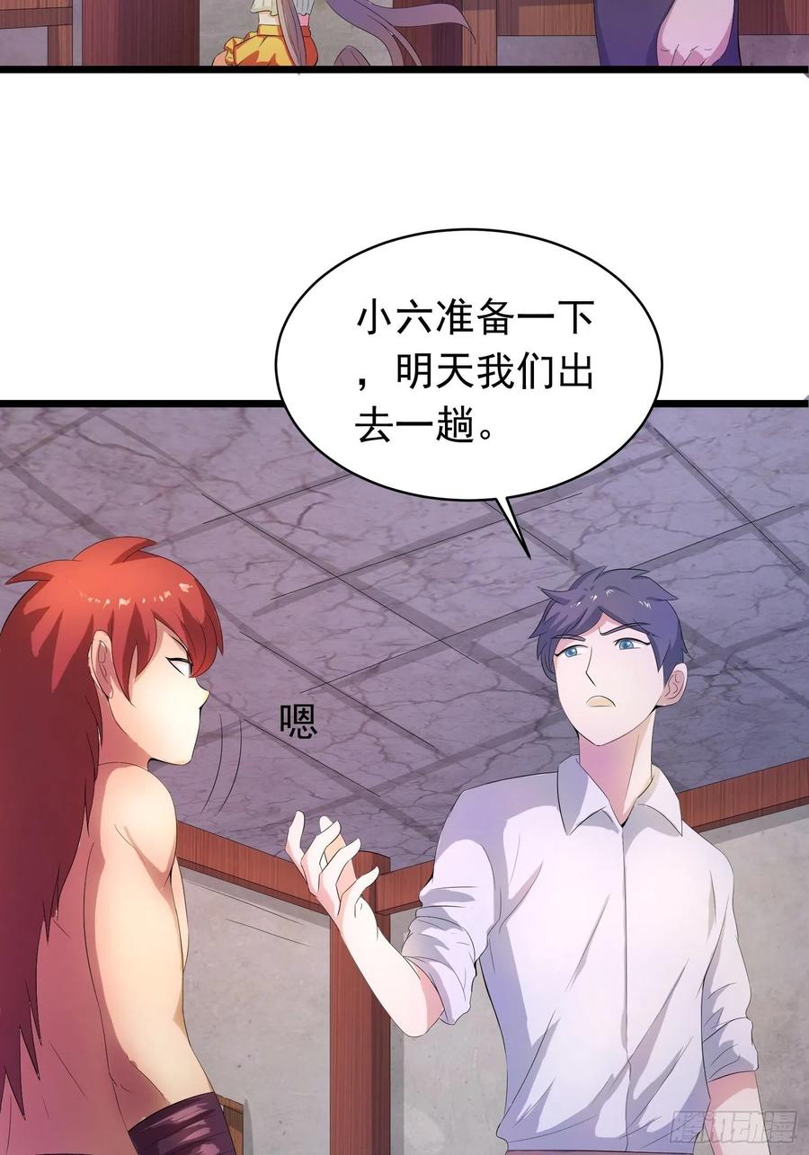 第134话 小六的&ldquo;附灵&rdquo;-第137话
