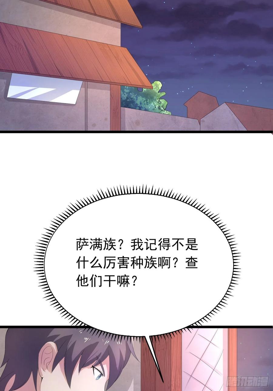 第134话 小六的&ldquo;附灵&rdquo;-第137话