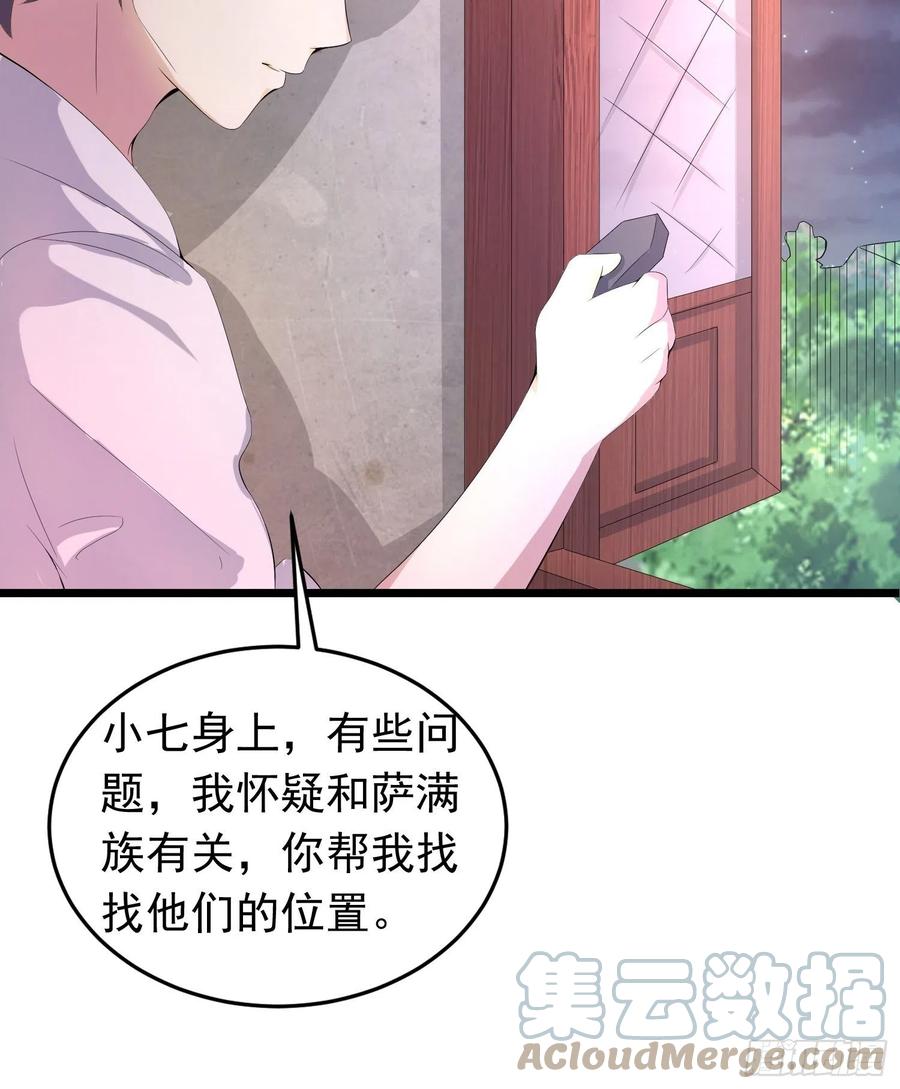 第134话 小六的&ldquo;附灵&rdquo;-第137话