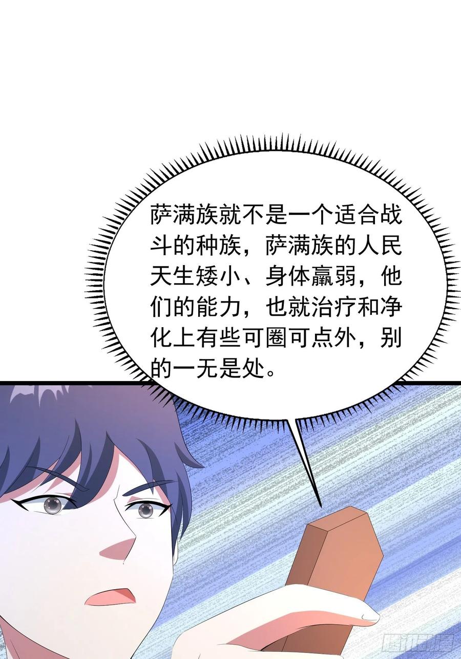 第134话 小六的&ldquo;附灵&rdquo;-第137话