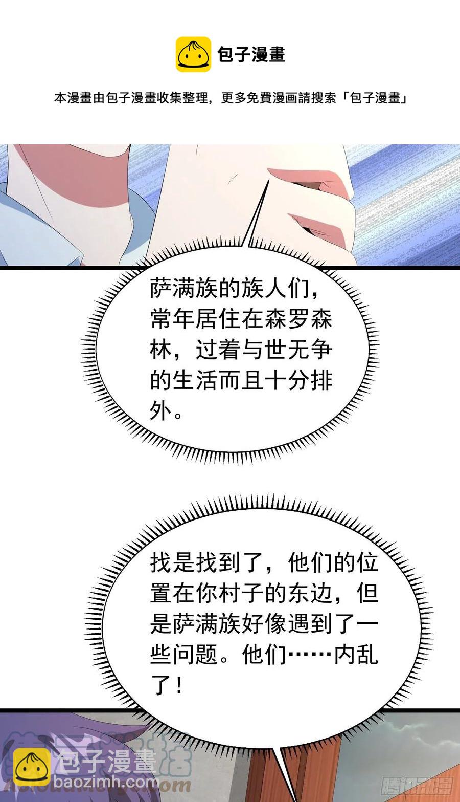 第134话 小六的&ldquo;附灵&rdquo;-第137话