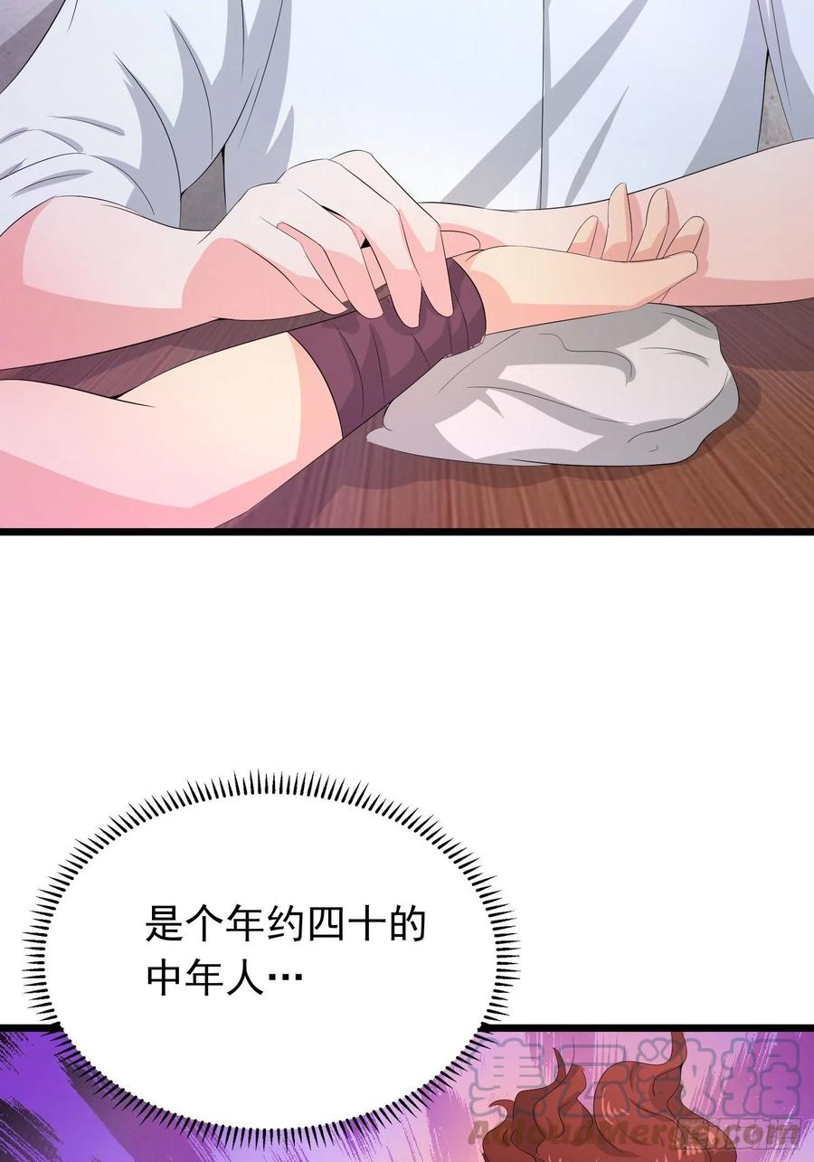 第134话 小六的&ldquo;附灵&rdquo;-第137话