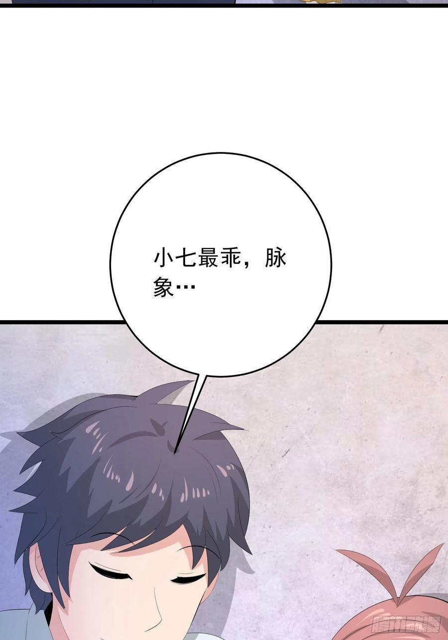 第134话 小六的&ldquo;附灵&rdquo;-第137话