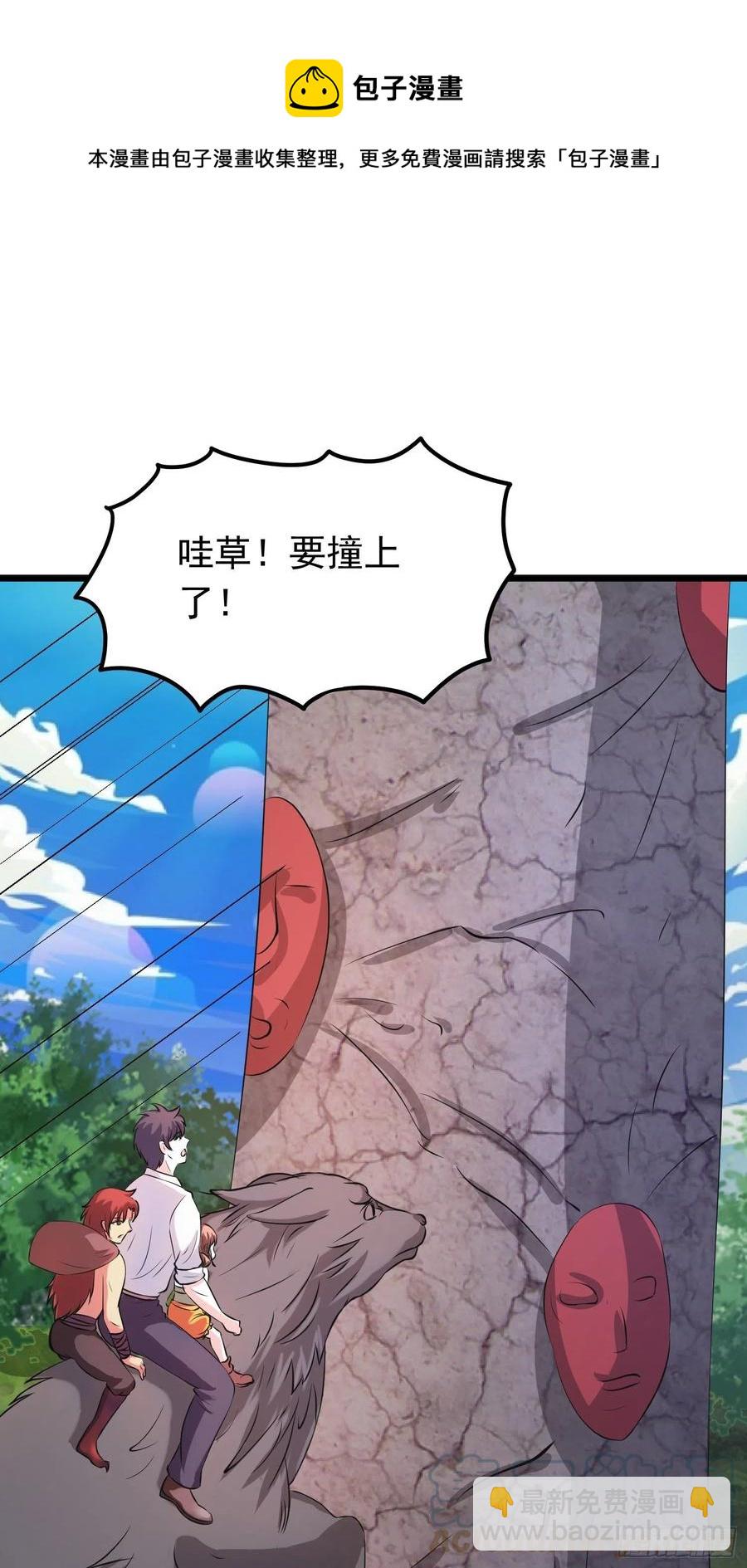 第138话 小七的治愈失灵了-第141话