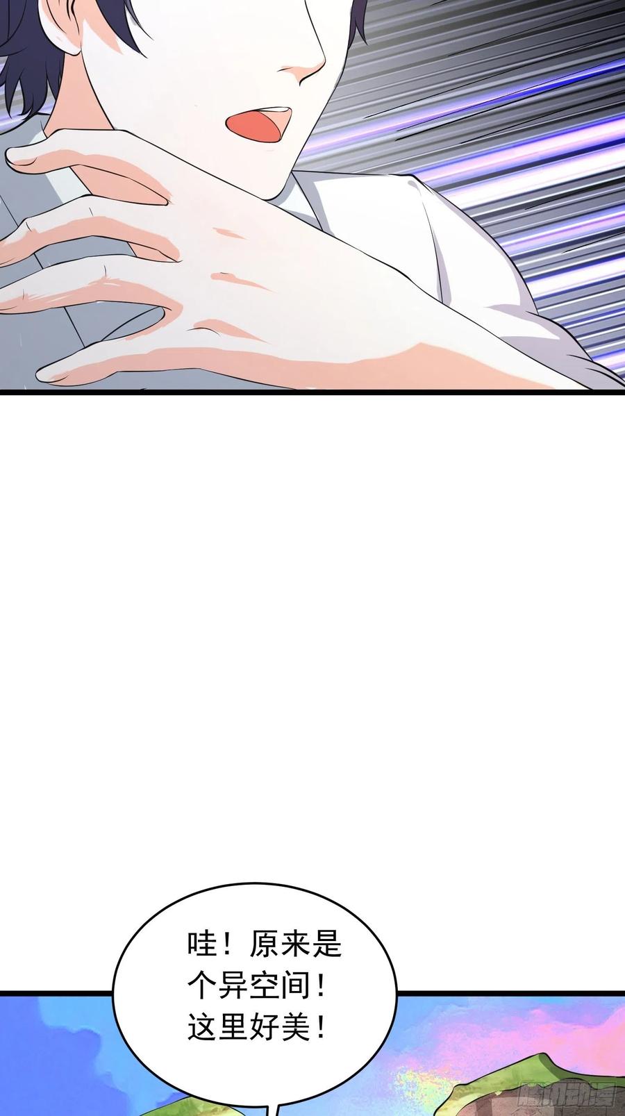 第138话 小七的治愈失灵了-第141话