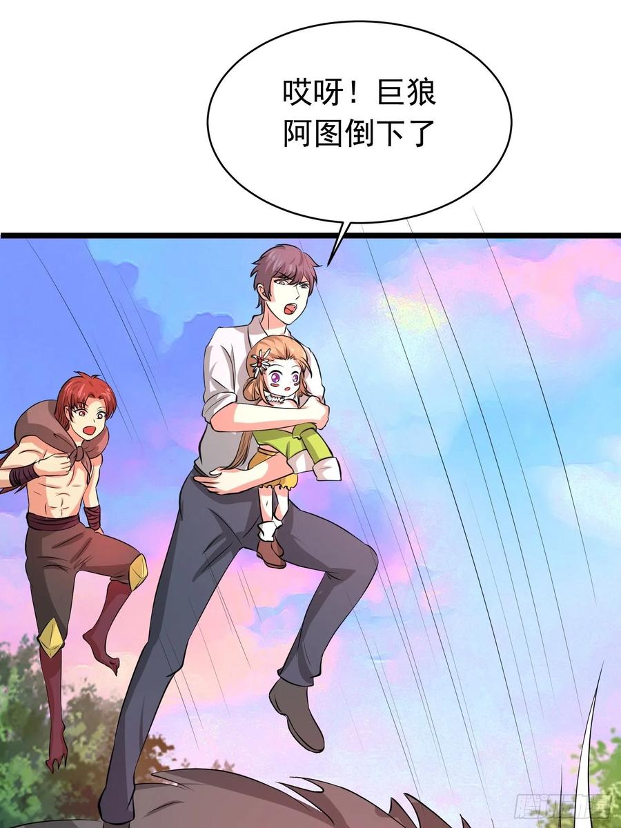 第138话 小七的治愈失灵了-第141话
