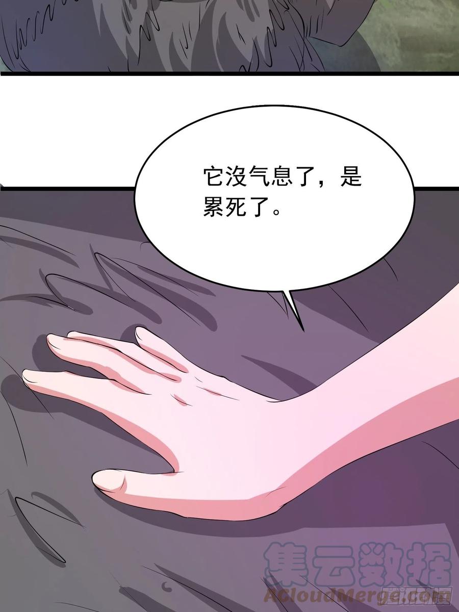 第138话 小七的治愈失灵了-第141话