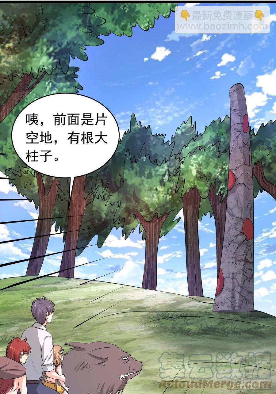 第138话 小七的治愈失灵了-第141话