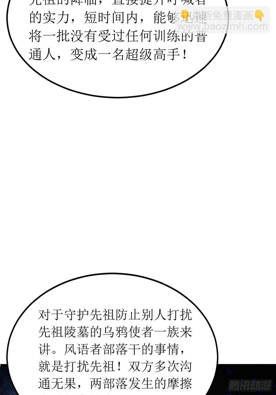 第140话 被抹杀的萨满暗语者-第143话
