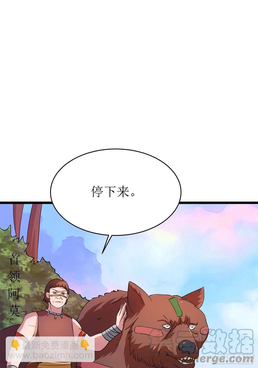 第142话 萨满的部落恩怨-第145话