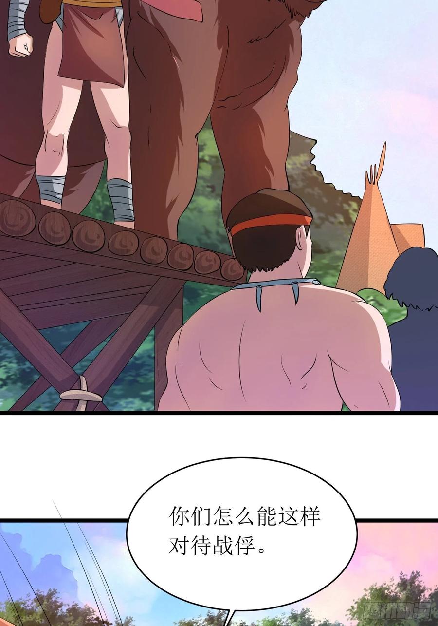 第142话 萨满的部落恩怨-第145话