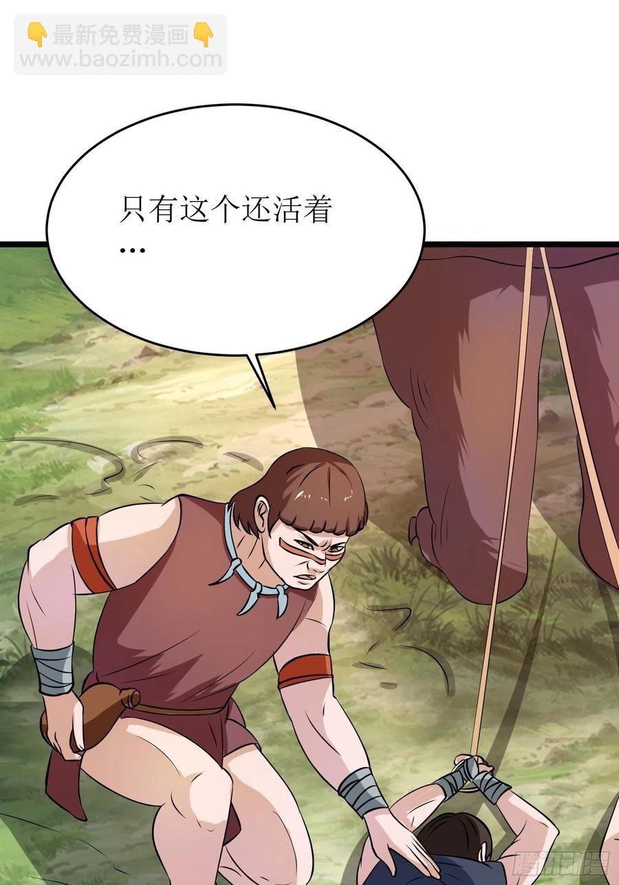 第142话 萨满的部落恩怨-第145话