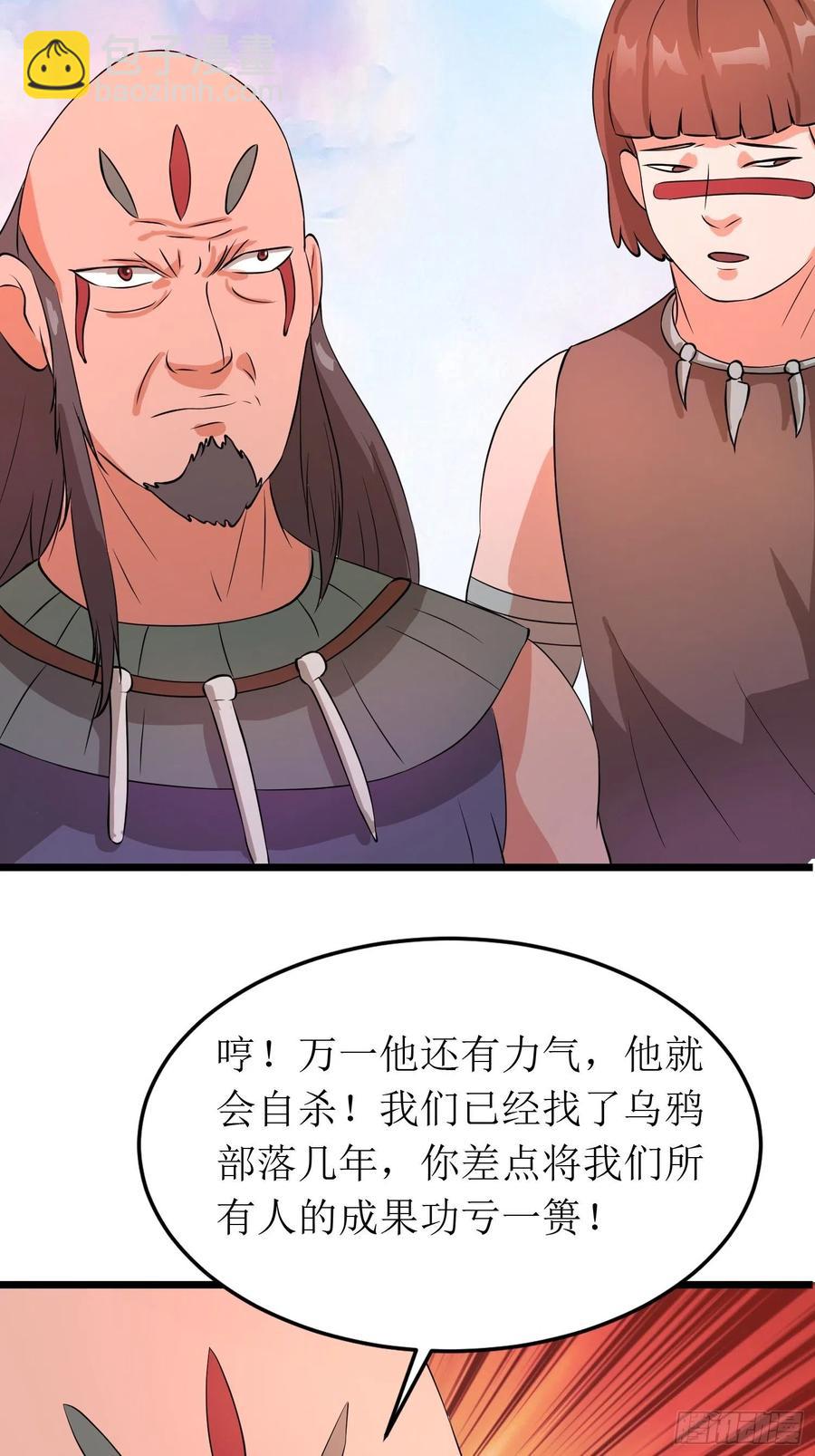 第142话 萨满的部落恩怨-第145话