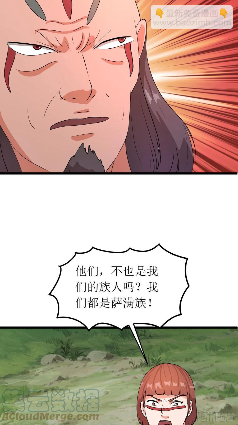 第142话 萨满的部落恩怨-第145话