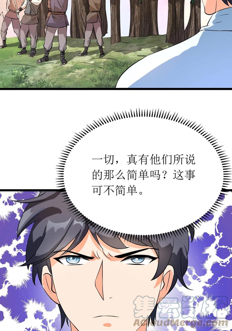 第142话 萨满的部落恩怨-第145话
