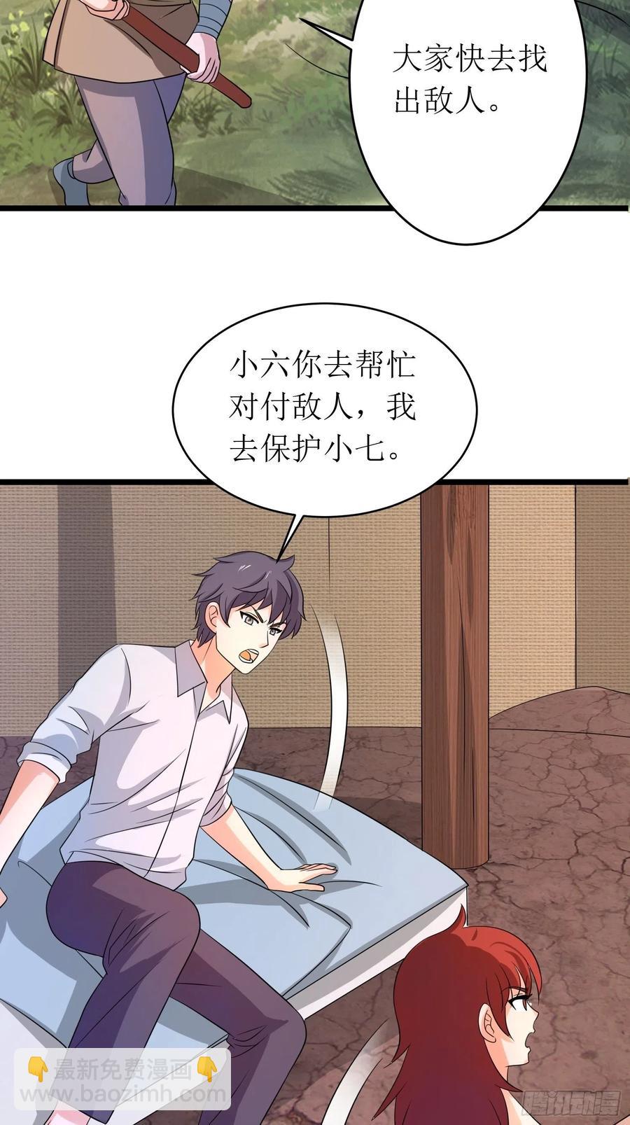 第144话 对小七来说地瓜最大-第147话