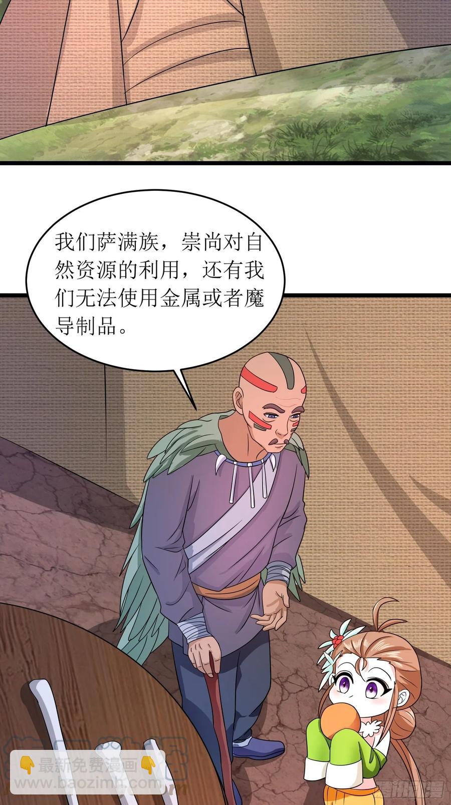 第144话 对小七来说地瓜最大-第147话