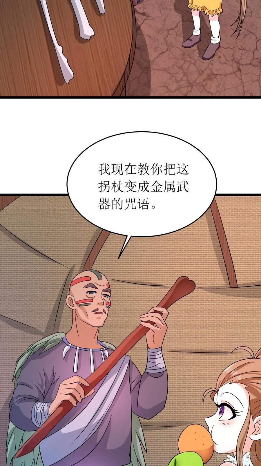 第144话 对小七来说地瓜最大-第147话