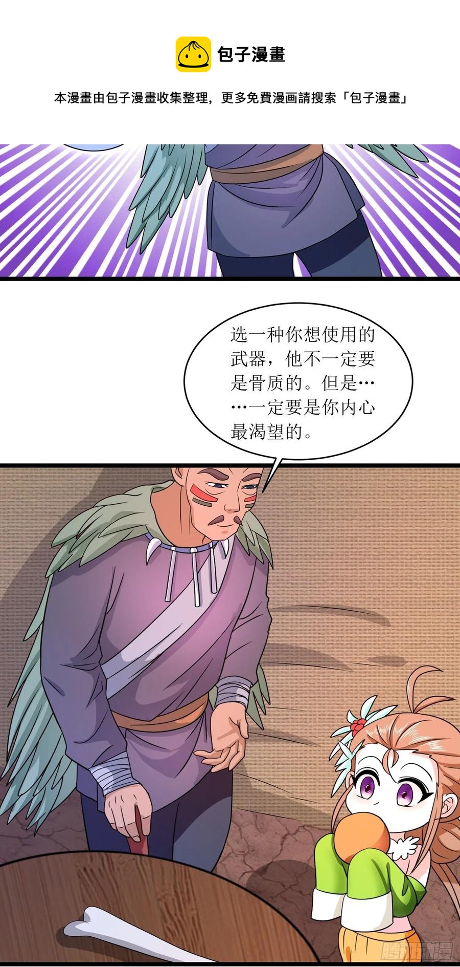 第144话 对小七来说地瓜最大-第147话