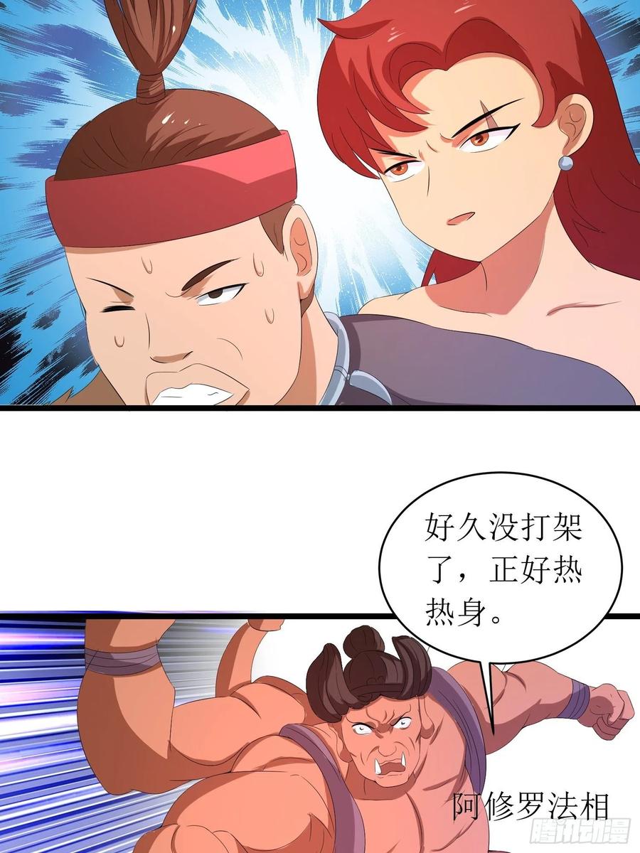 第146话 馋语者-第149话