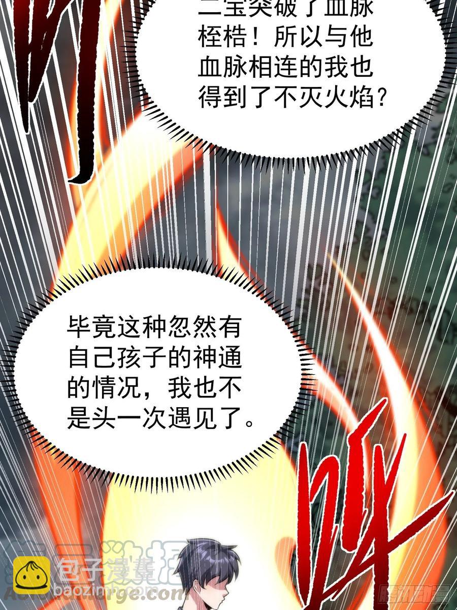 第17话二宝的&ldquo;怒火&rdquo;-第19话