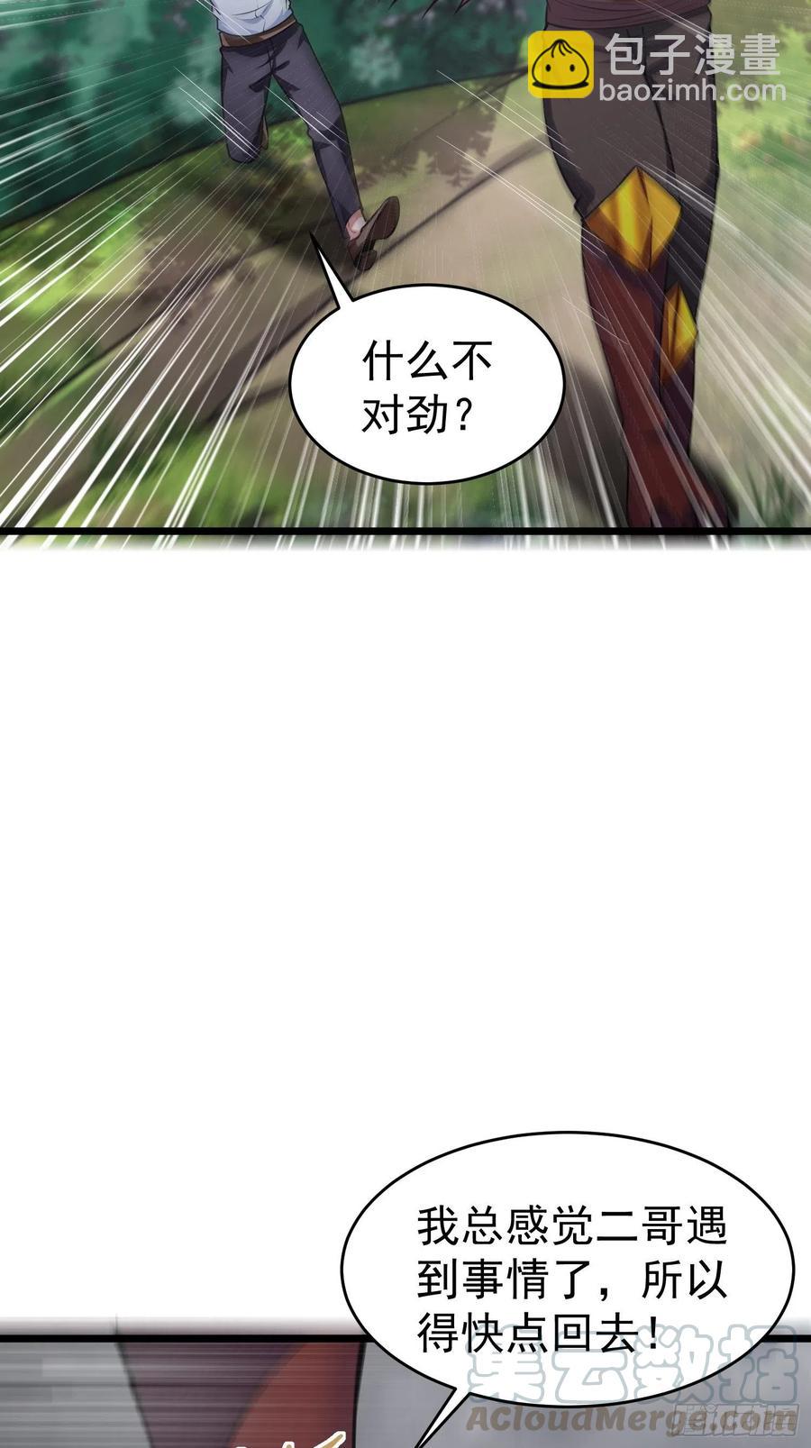 第17话二宝的&ldquo;怒火&rdquo;-第19话