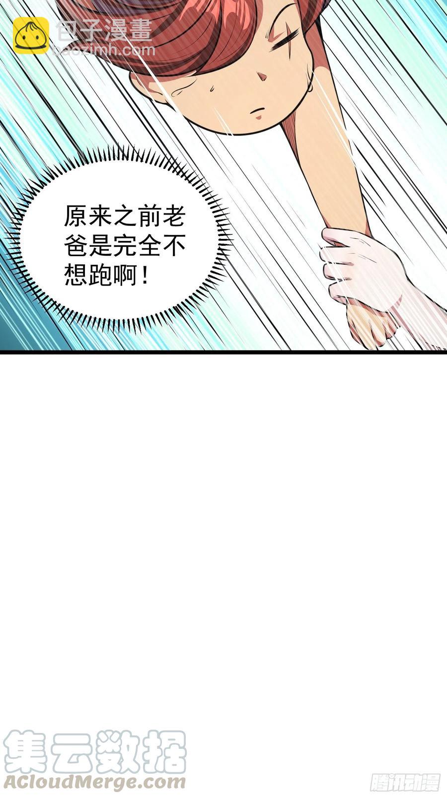 第17话二宝的&ldquo;怒火&rdquo;-第19话