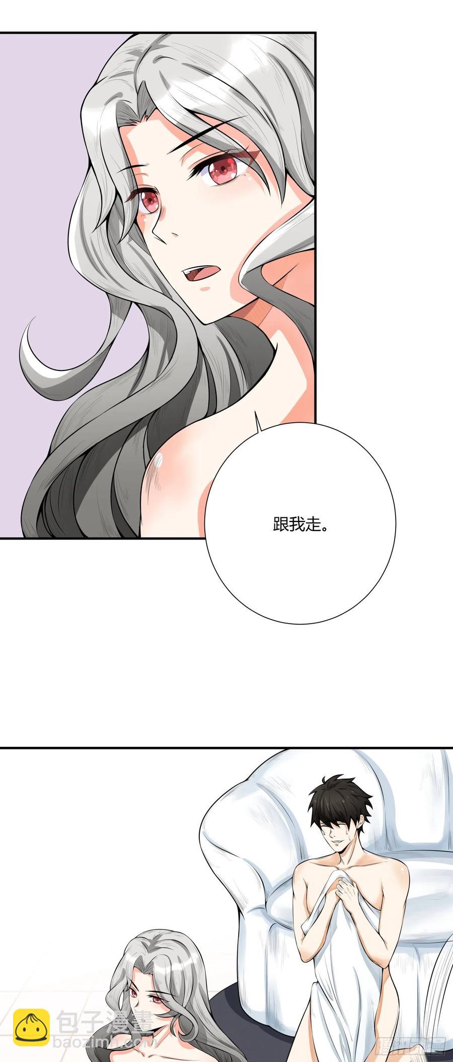 第2话 什么，我有了七个娃？-第3话