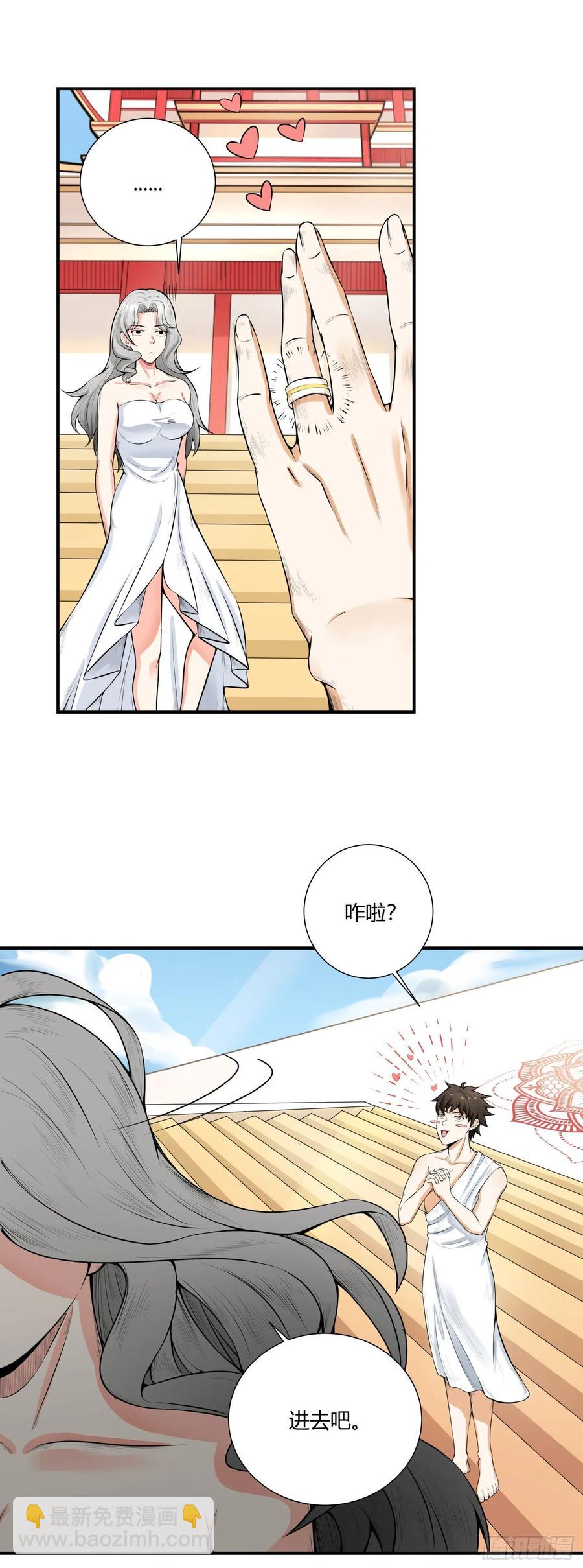 第2话 什么，我有了七个娃？-第3话