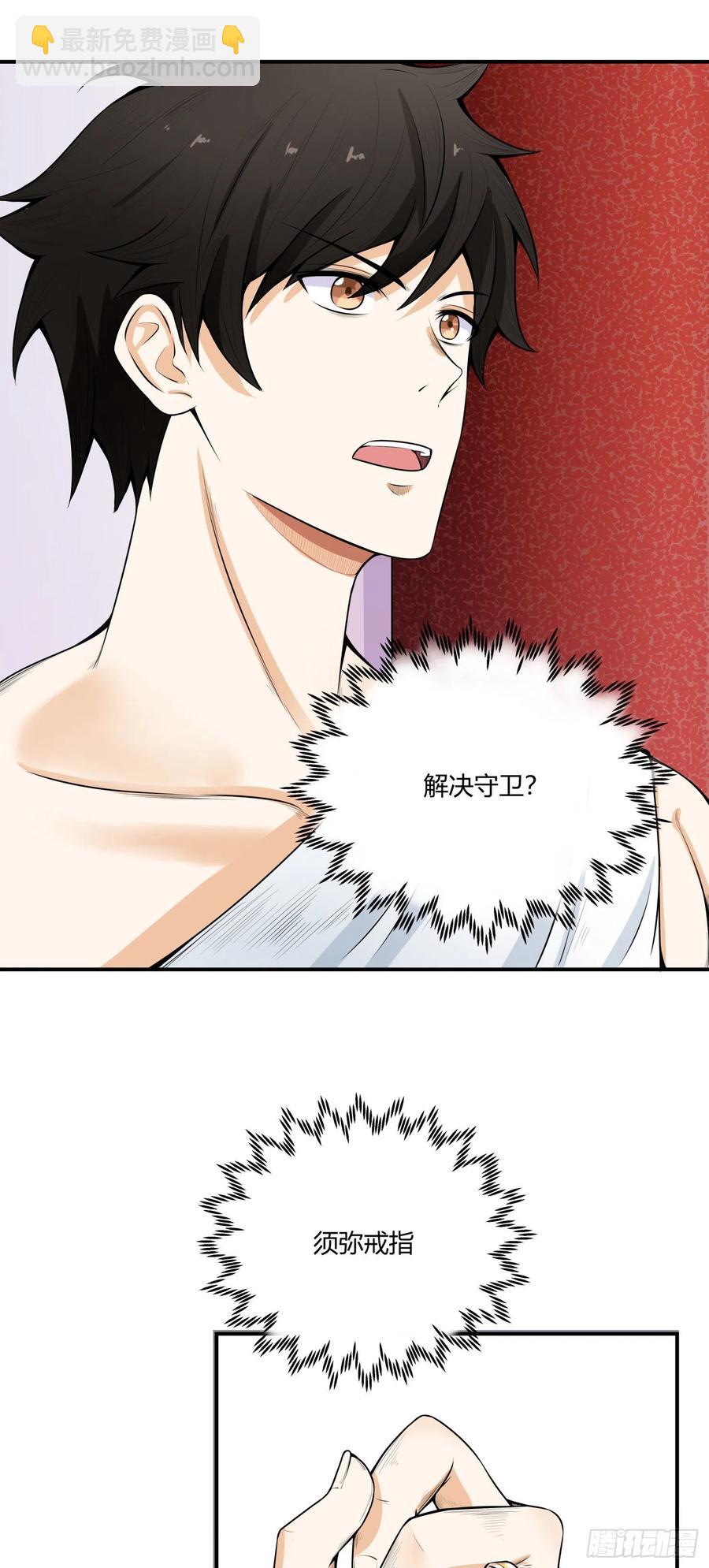 第2话 什么，我有了七个娃？-第3话