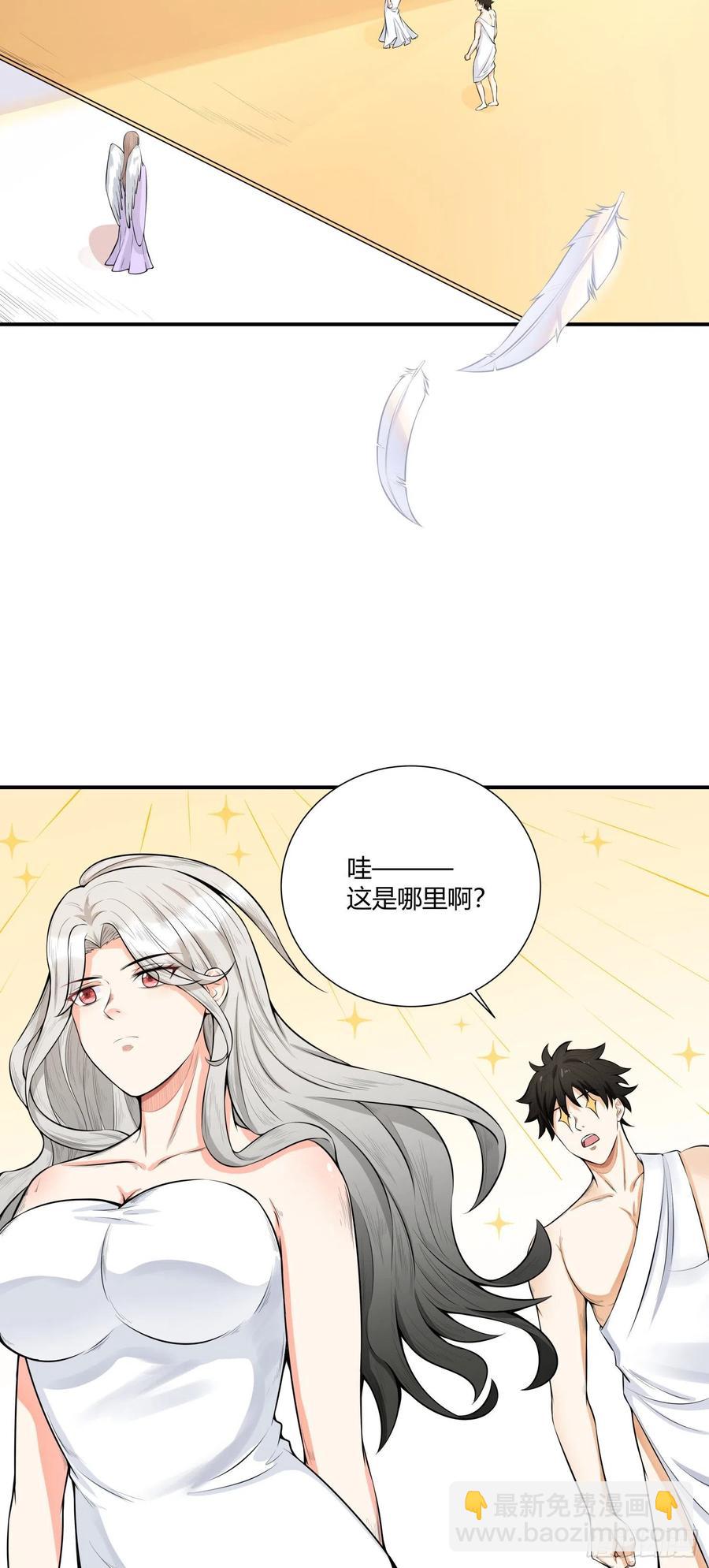 第2话 什么，我有了七个娃？-第3话