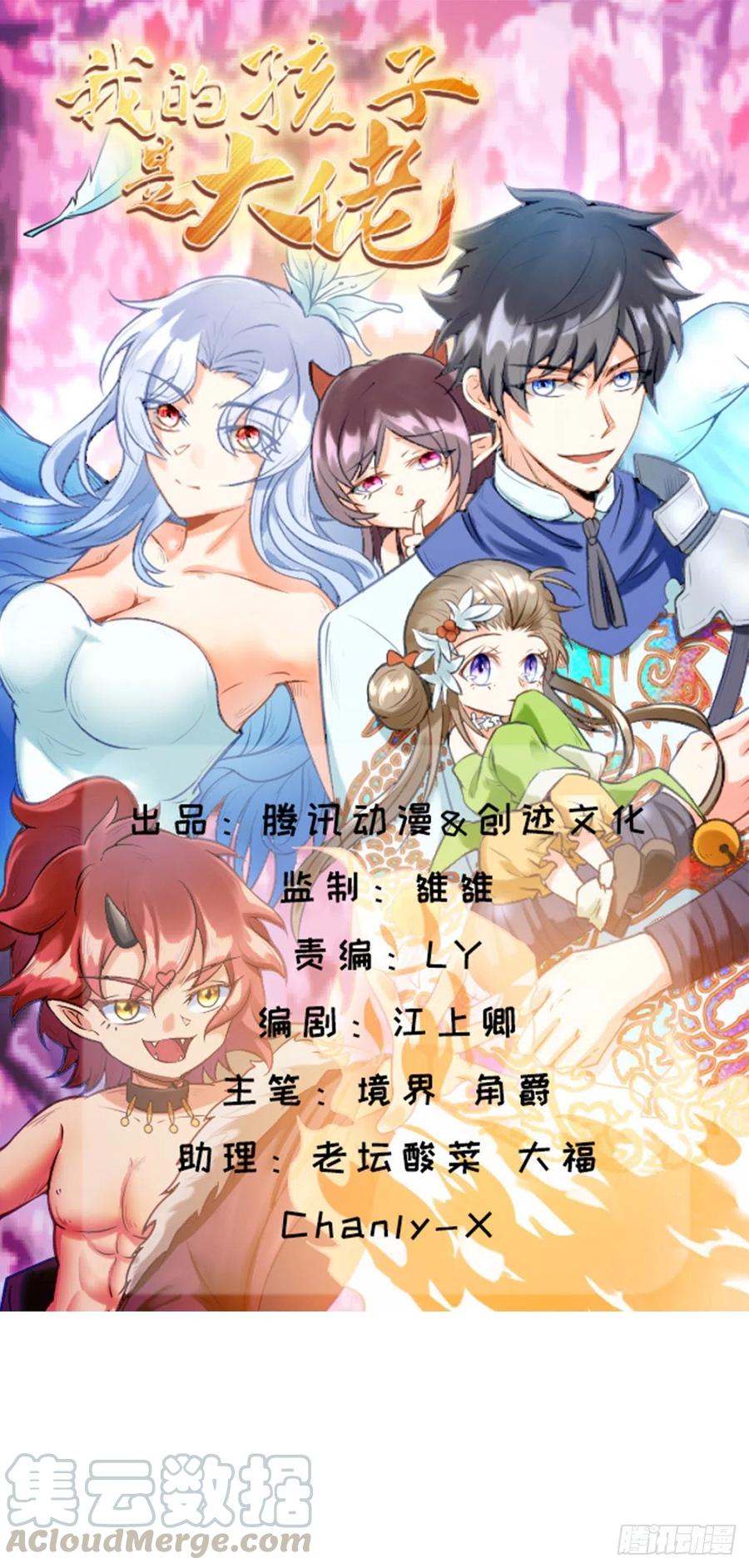 第19话 就是你欺负我孩子！？-第21话