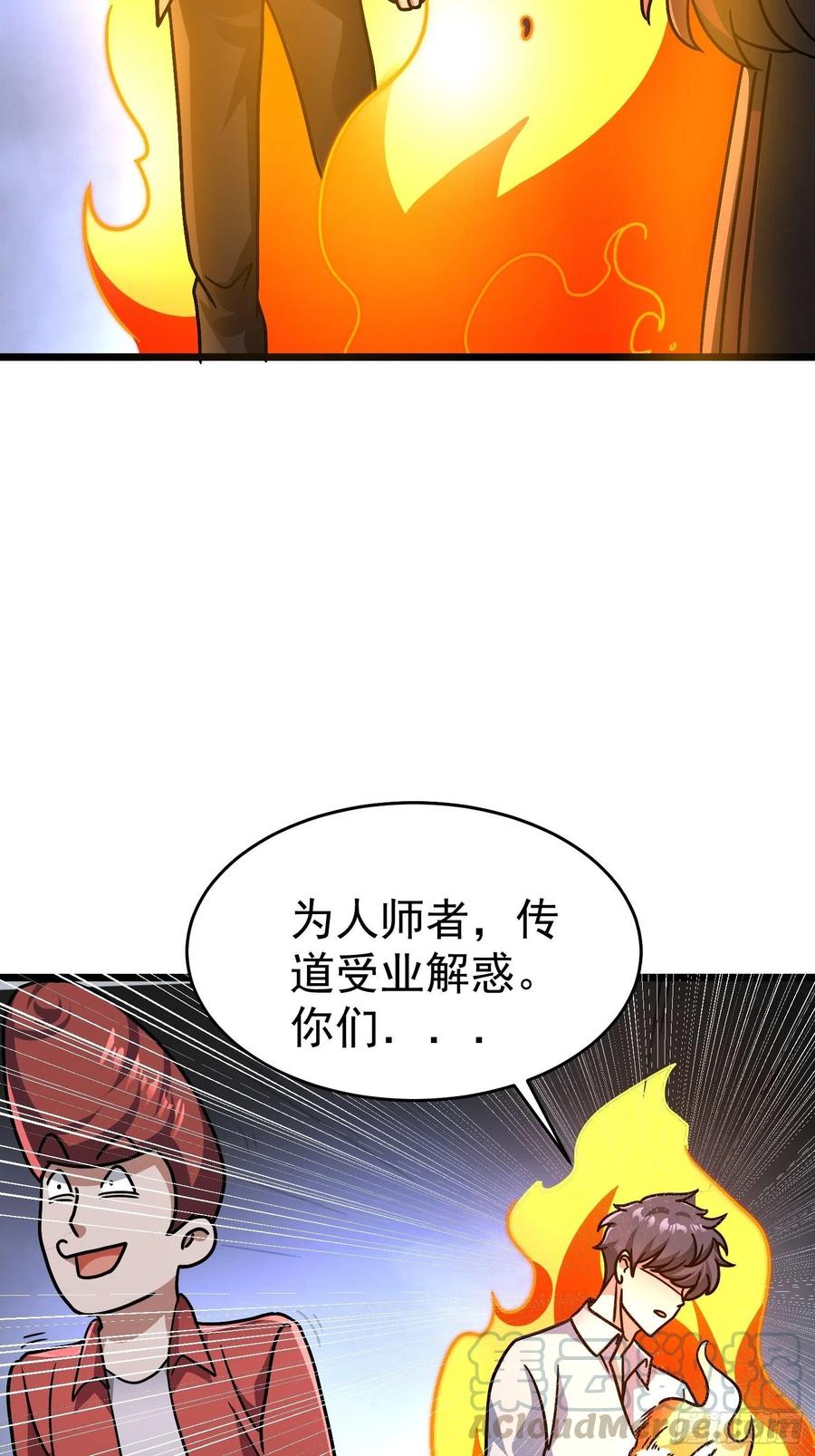 第19话 就是你欺负我孩子！？-第21话