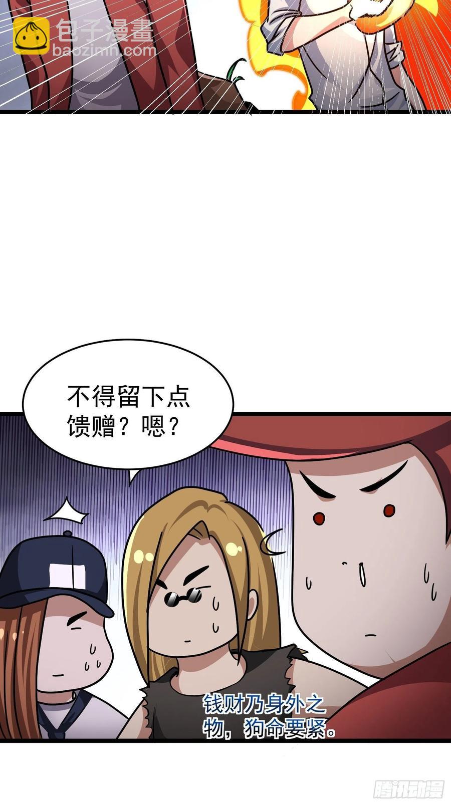 第19话 就是你欺负我孩子！？-第21话