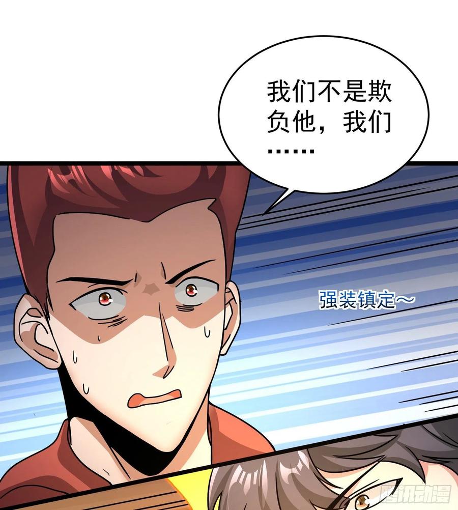 第19话 就是你欺负我孩子！？-第21话