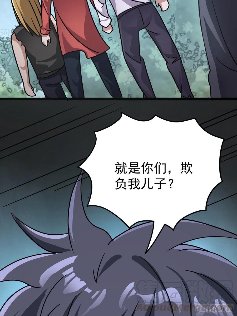 第19话 就是你欺负我孩子！？-第21话
