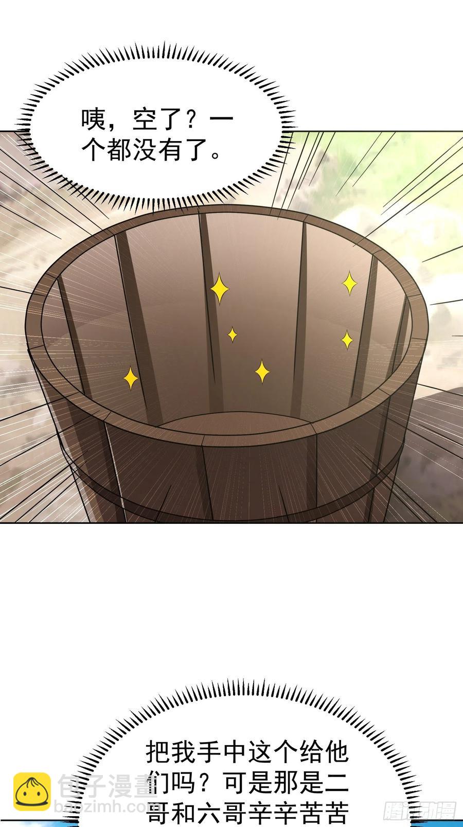 第21话 萨满祝福之力-第23话