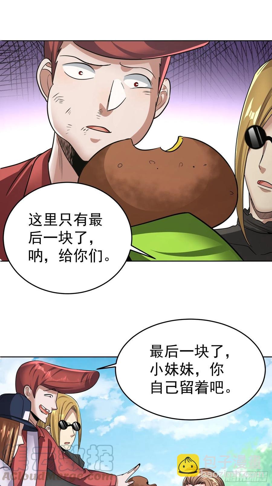 第21话 萨满祝福之力-第23话