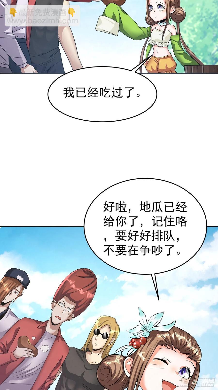 第21话 萨满祝福之力-第23话