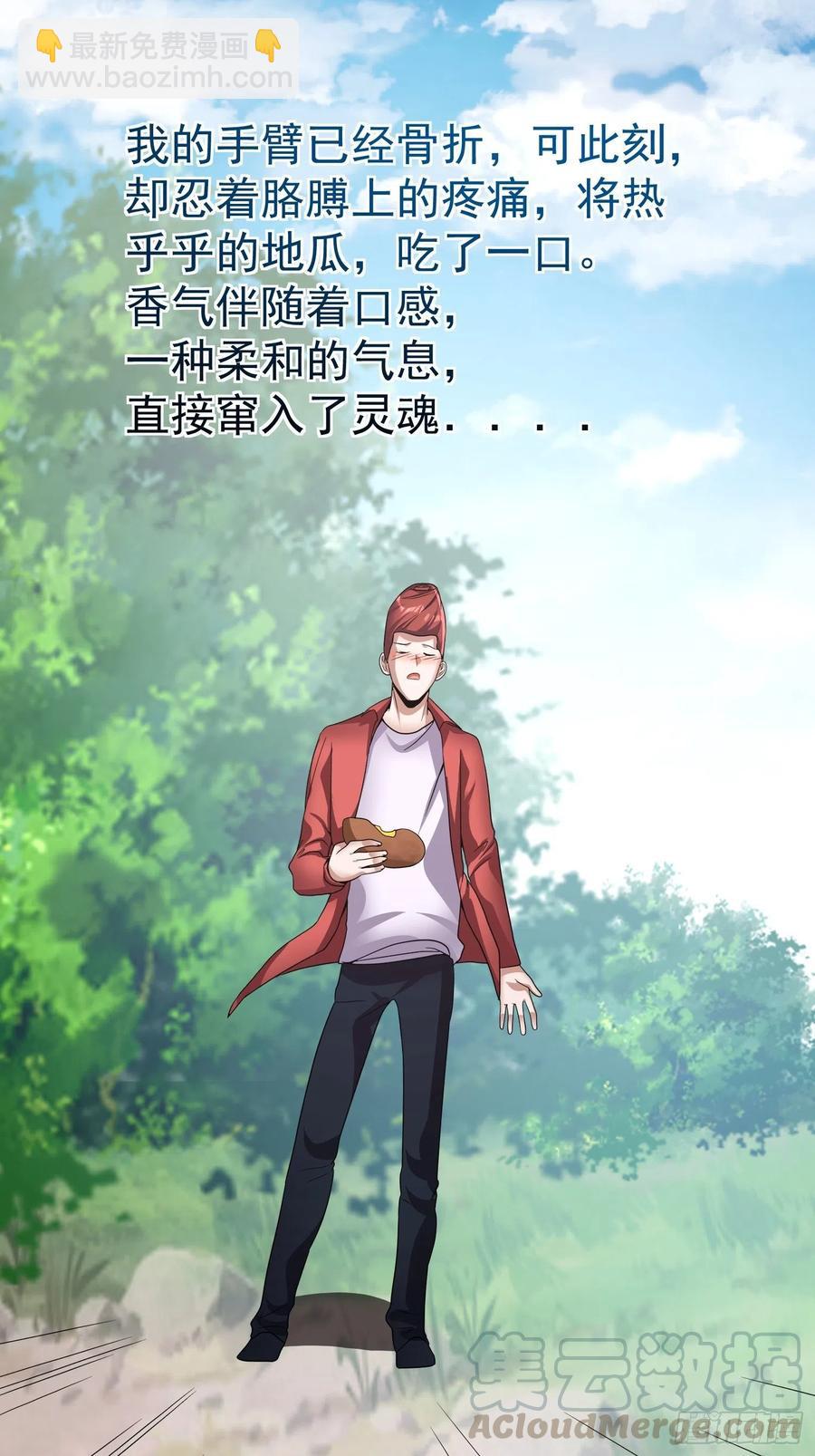 第21话 萨满祝福之力-第23话