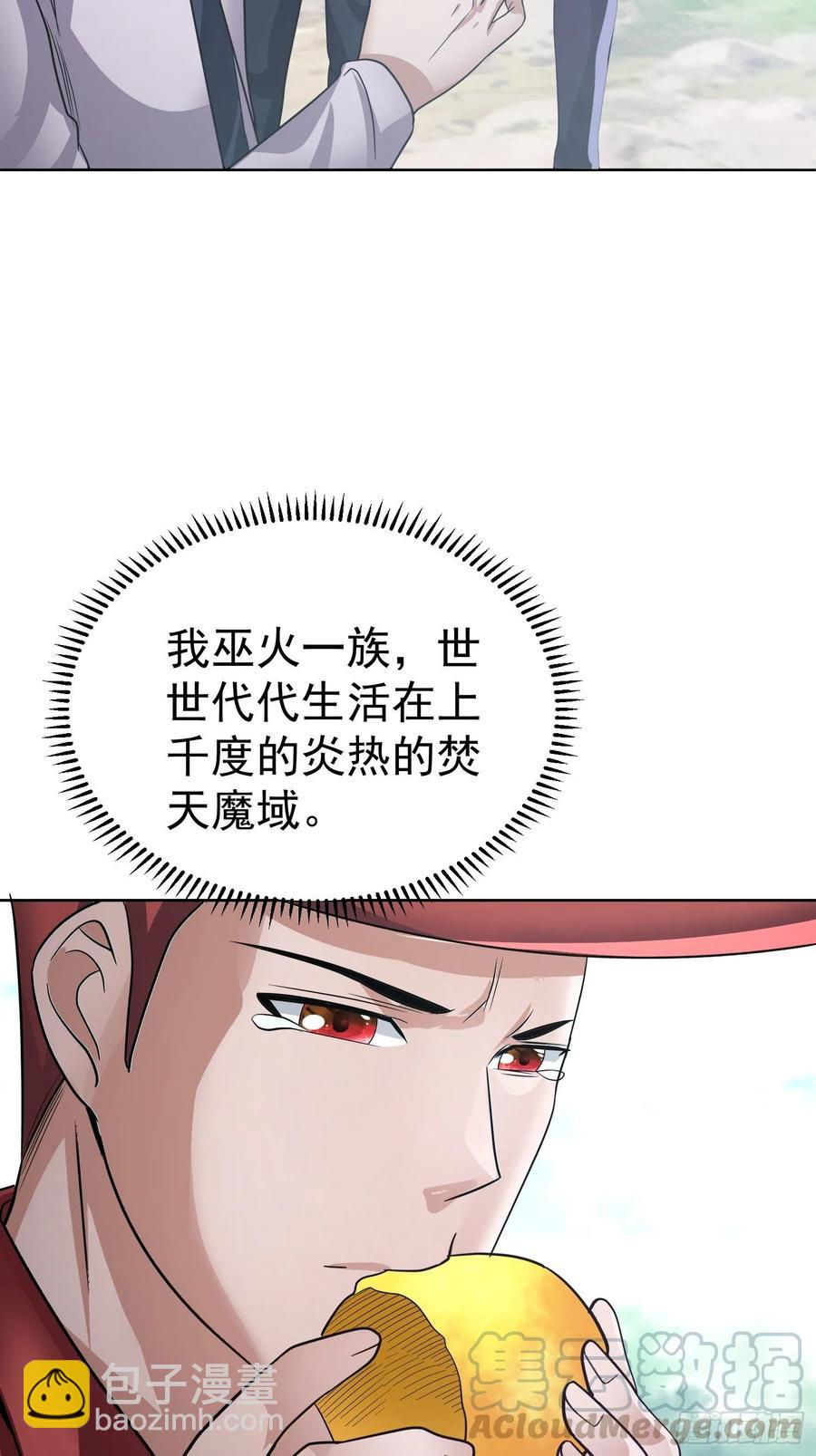 第21话 萨满祝福之力-第23话
