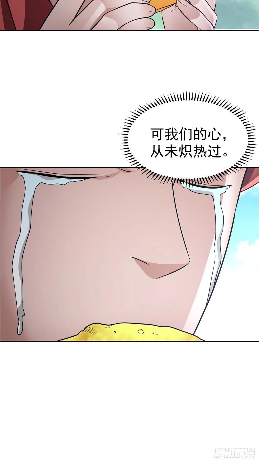 第21话 萨满祝福之力-第23话