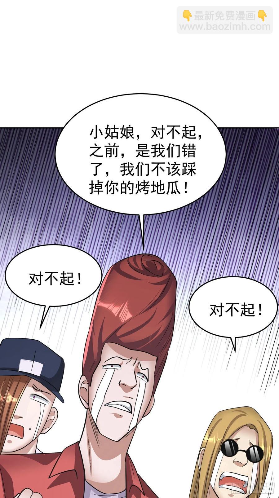 第21话 萨满祝福之力-第23话