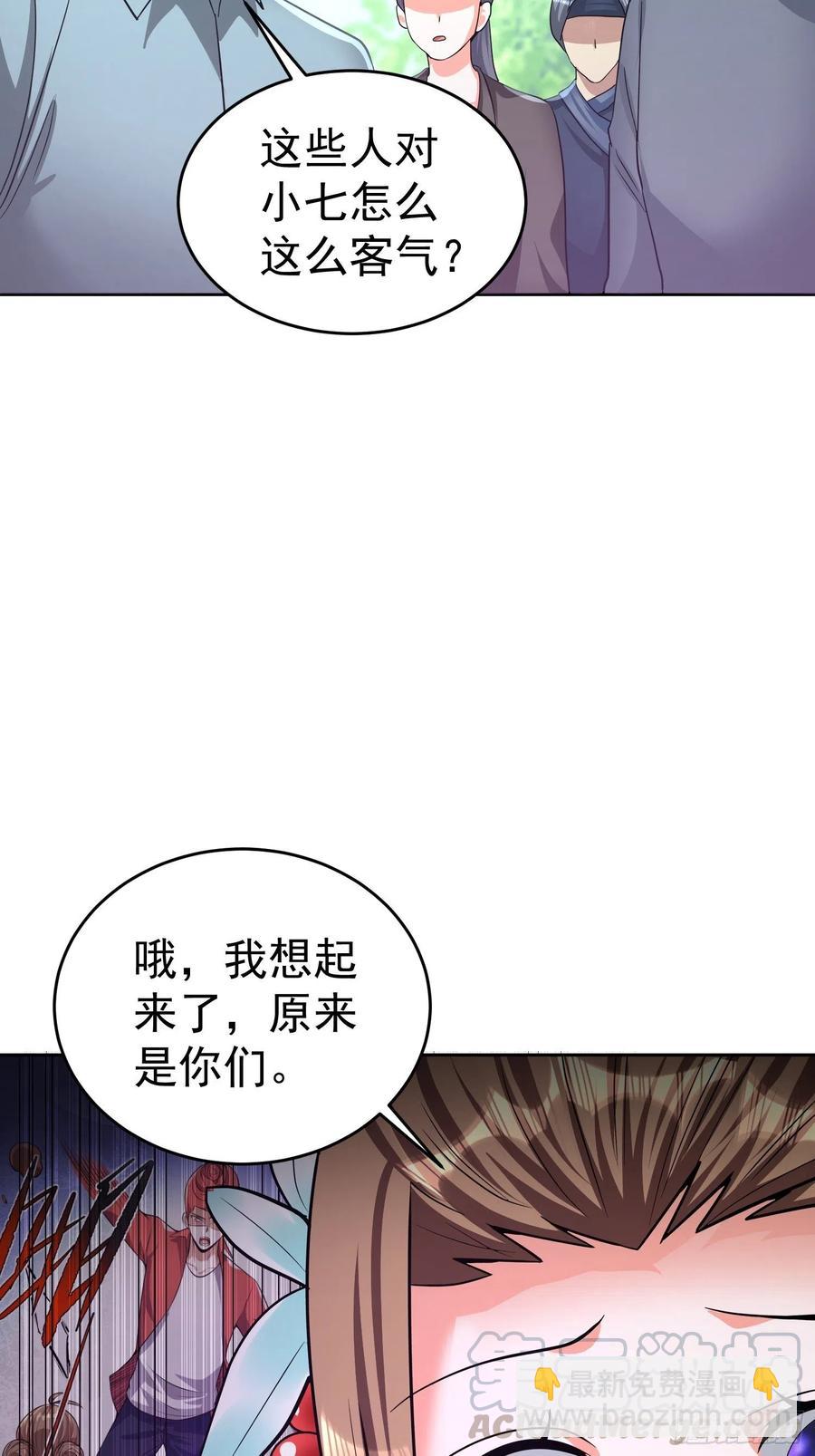 第21话 萨满祝福之力-第23话