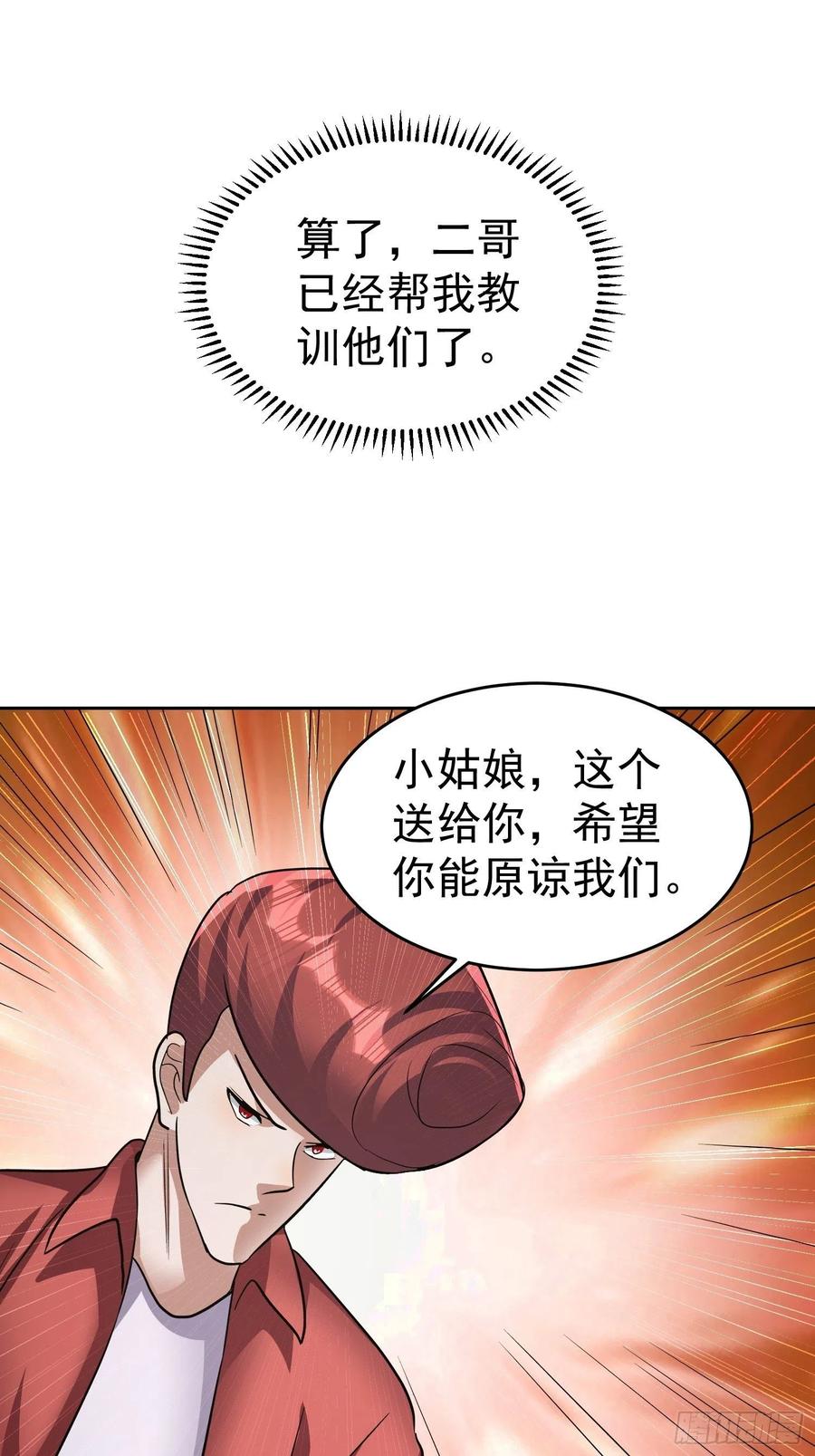 第21话 萨满祝福之力-第23话